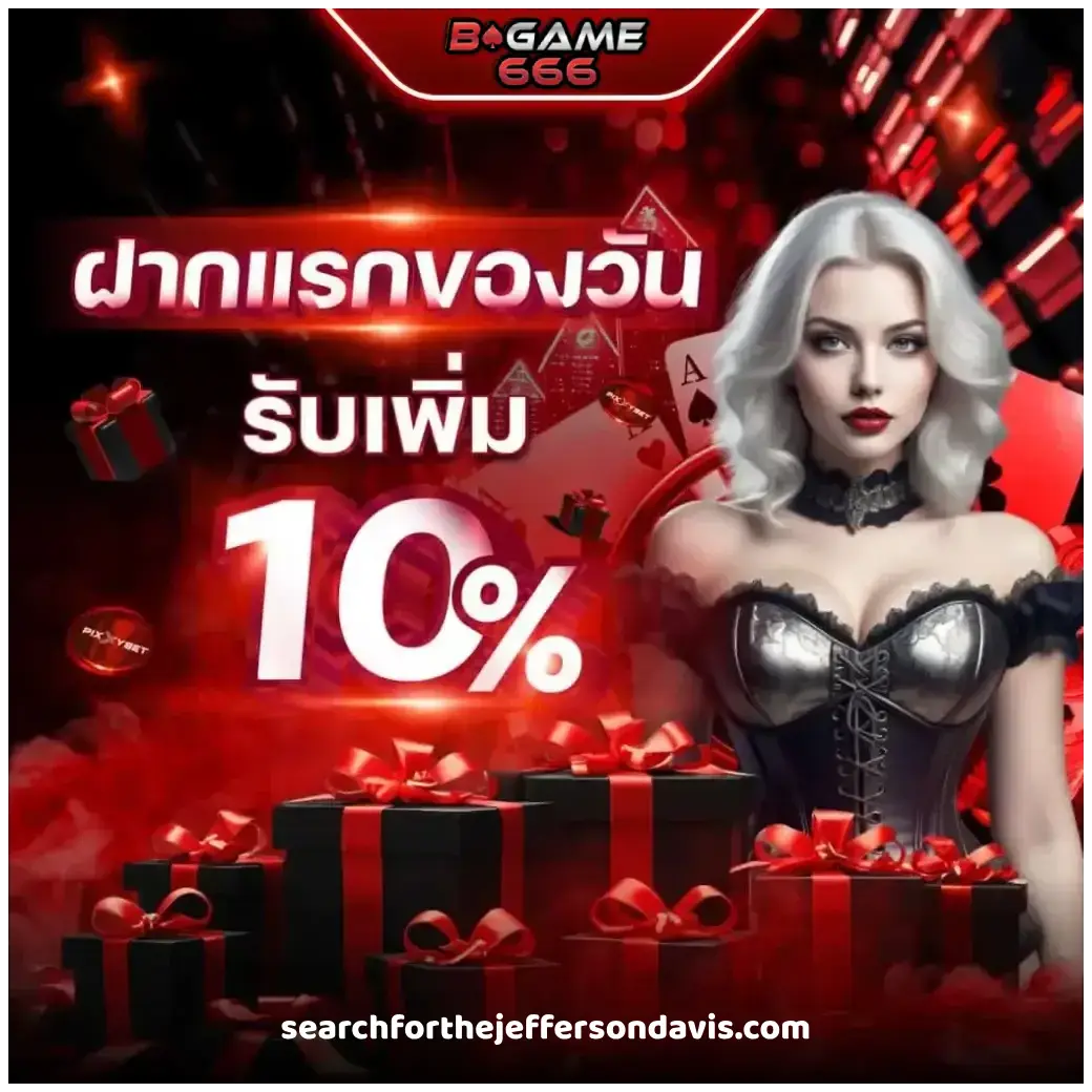 bgame666 เข้าสู่ระบบ